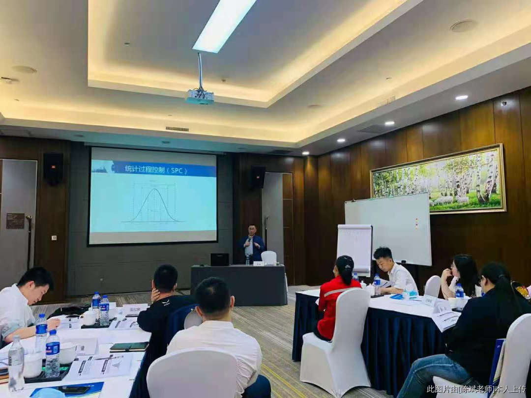 陳斌:《SPC統(tǒng)計(jì)過程控制》專題培訓(xùn)順利結(jié)束