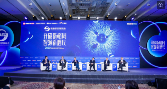姚洋:12月22日，姚洋出席2020網易經濟學家年會