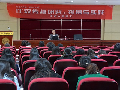 陳韜文:香港中文大學(xué)陳韜文教授談“比較傳播研究：視角與實踐”