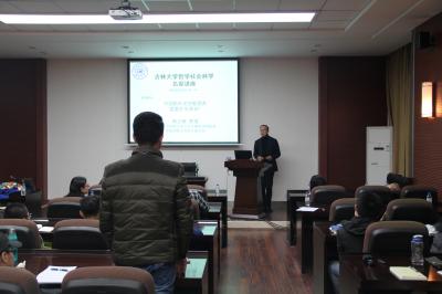 陳志敏:復旦大學陳志敏教授到我校做學術報告